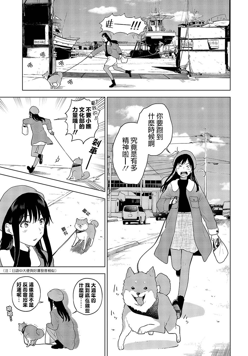 思慕雪的热带鱼韩漫全集-第18话无删减无遮挡章节图片 