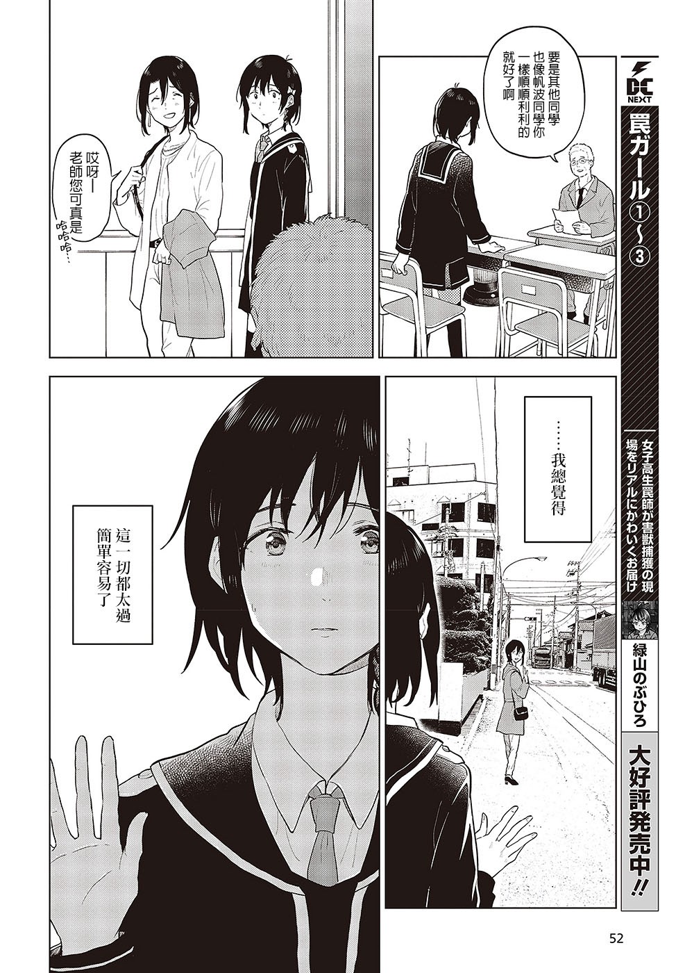 思慕雪的热带鱼韩漫全集-第19话无删减无遮挡章节图片 