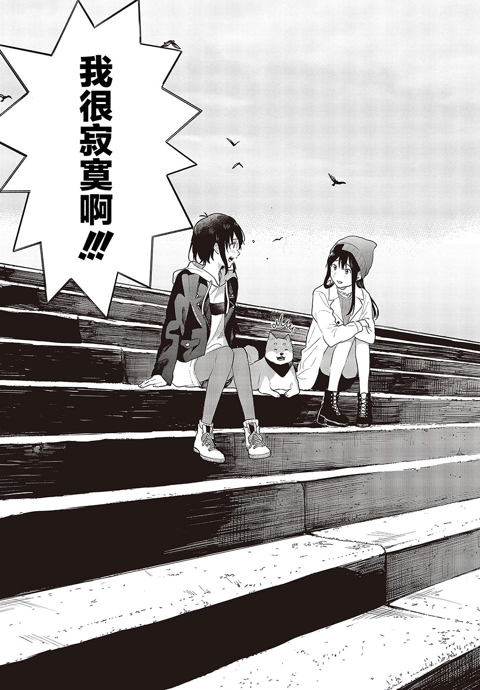 思慕雪的热带鱼韩漫全集-第19话无删减无遮挡章节图片 