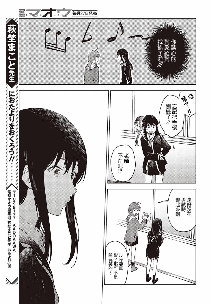 思慕雪的热带鱼韩漫全集-第20话无删减无遮挡章节图片 