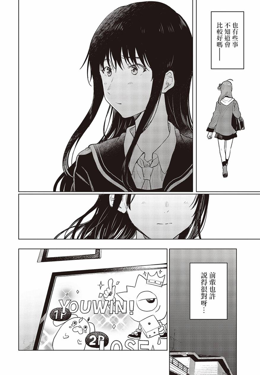 思慕雪的热带鱼韩漫全集-第20话无删减无遮挡章节图片 