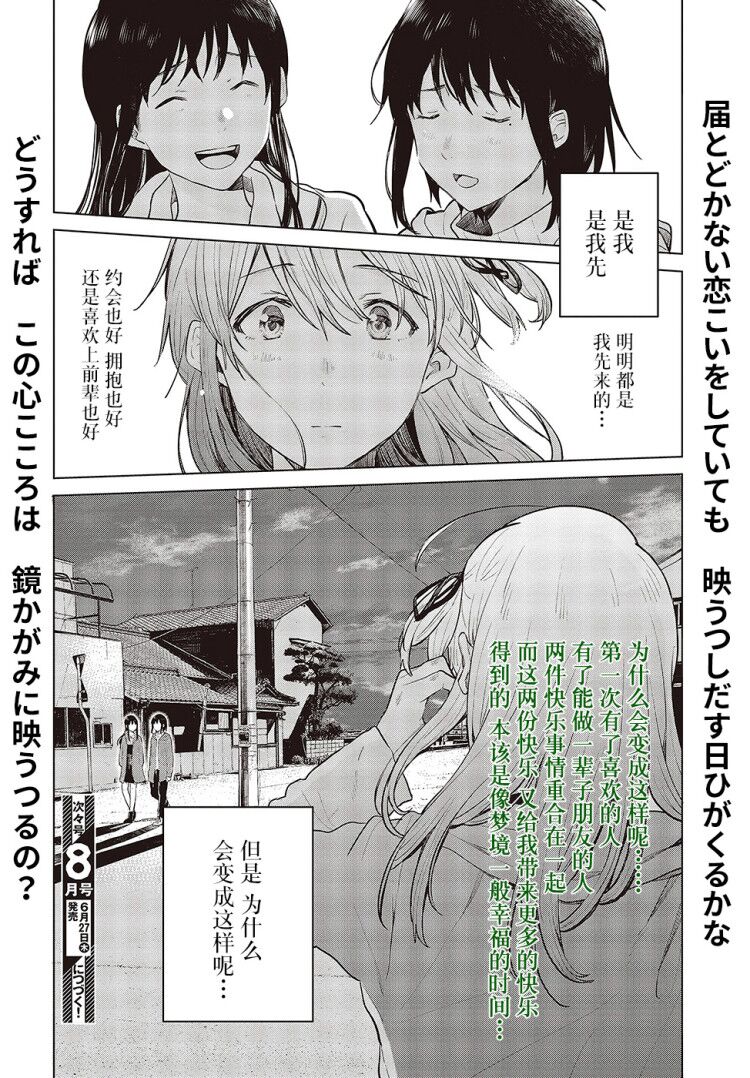 思慕雪的热带鱼韩漫全集-第20话无删减无遮挡章节图片 