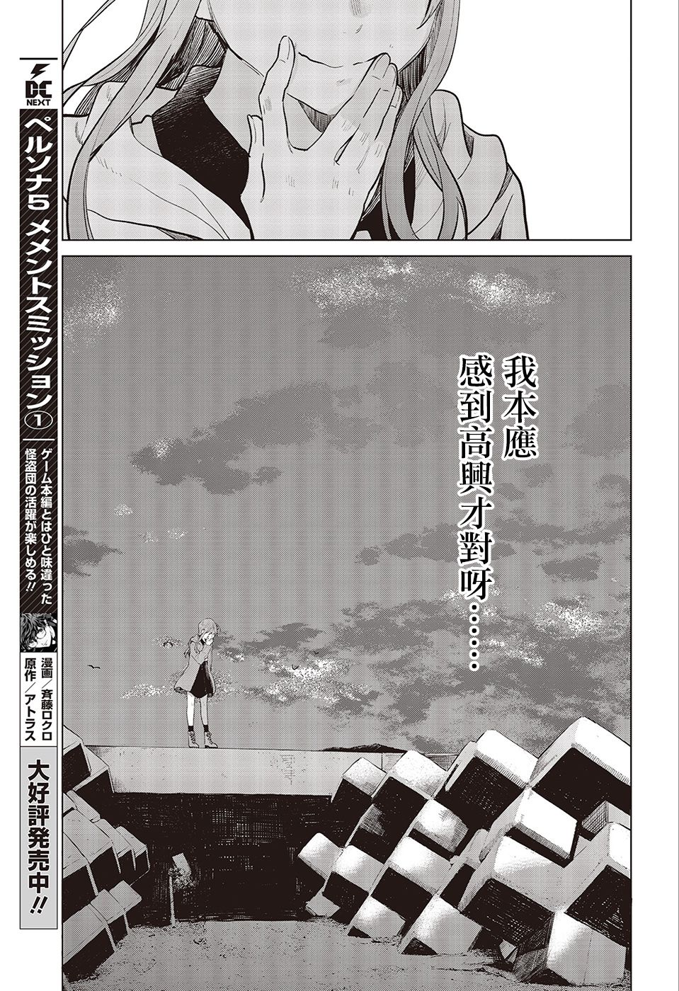 思慕雪的热带鱼韩漫全集-第21话无删减无遮挡章节图片 