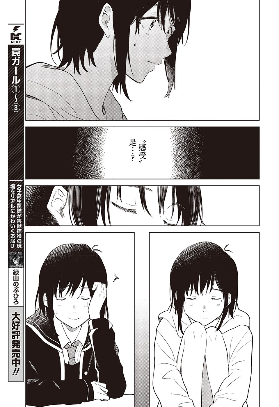 思慕雪的热带鱼韩漫全集-第21话无删减无遮挡章节图片 
