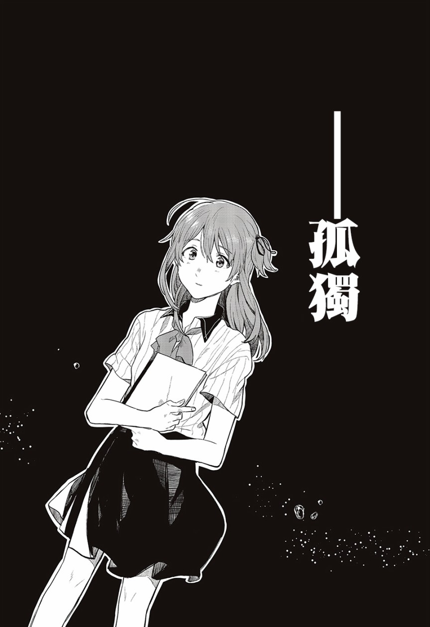 思慕雪的热带鱼韩漫全集-第23话无删减无遮挡章节图片 