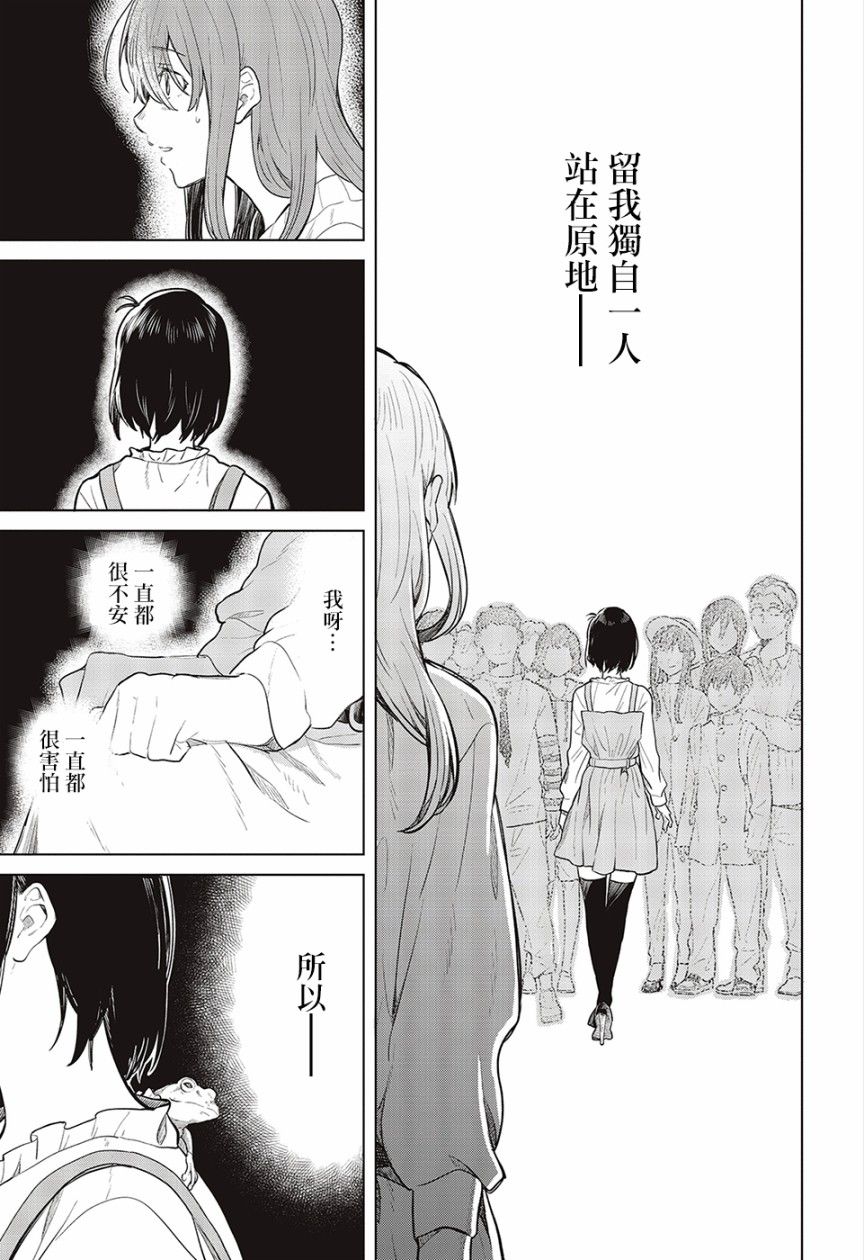 思慕雪的热带鱼韩漫全集-第23话无删减无遮挡章节图片 