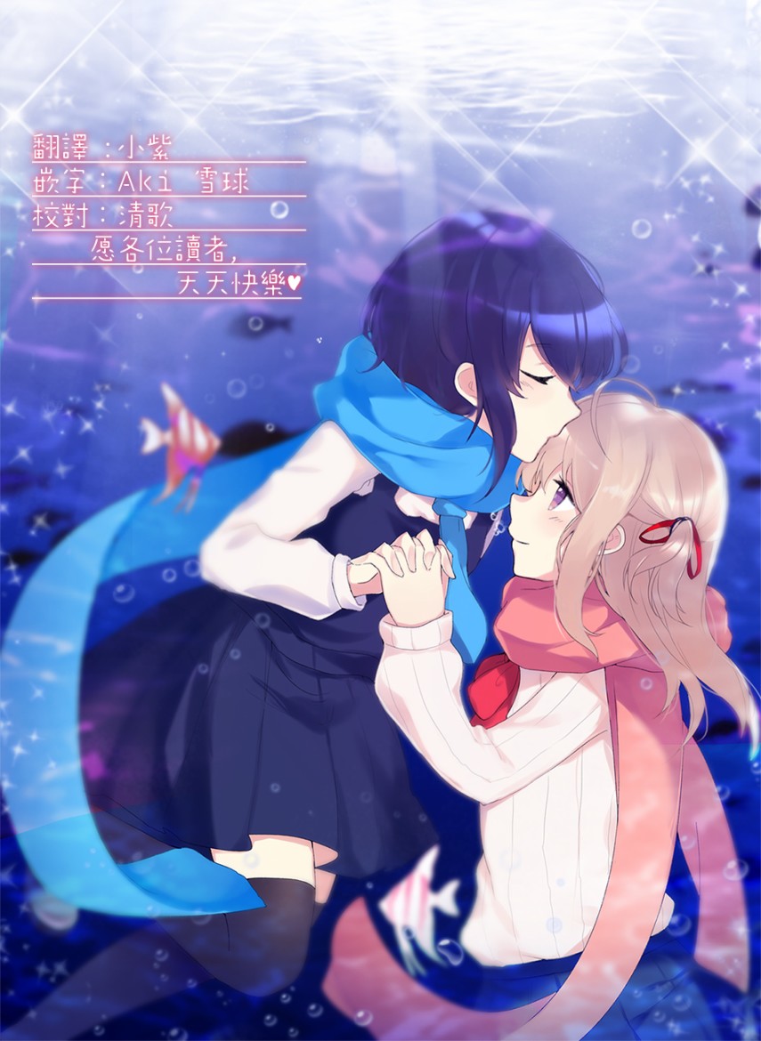 思慕雪的热带鱼韩漫全集-第23话无删减无遮挡章节图片 