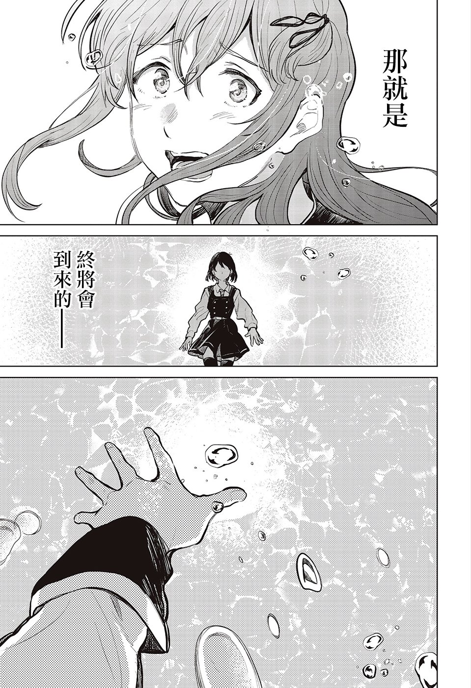 思慕雪的热带鱼韩漫全集-第24话无删减无遮挡章节图片 