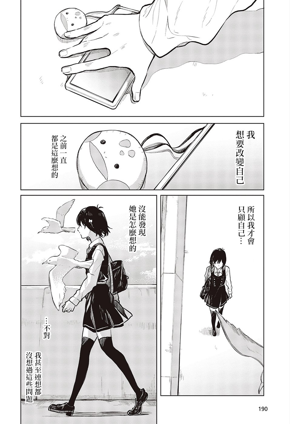 思慕雪的热带鱼韩漫全集-第25话无删减无遮挡章节图片 