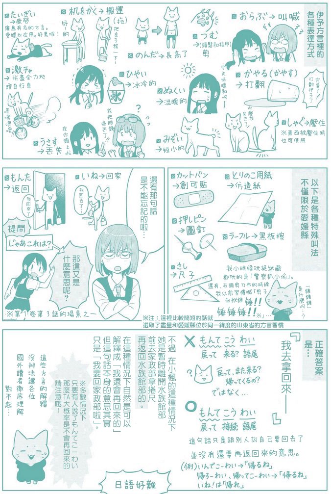 思慕雪的热带鱼韩漫全集-第05卷附录无删减无遮挡章节图片 
