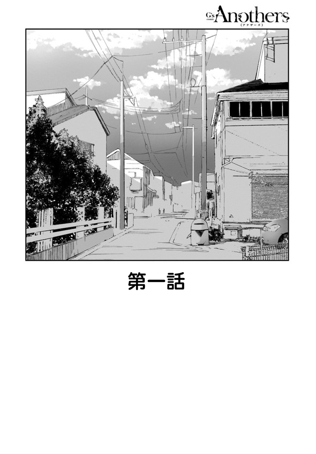 Dear NOMAN韩漫全集-第01话无删减无遮挡章节图片 
