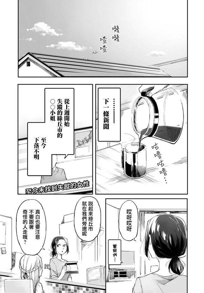 Dear NOMAN韩漫全集-第01话无删减无遮挡章节图片 