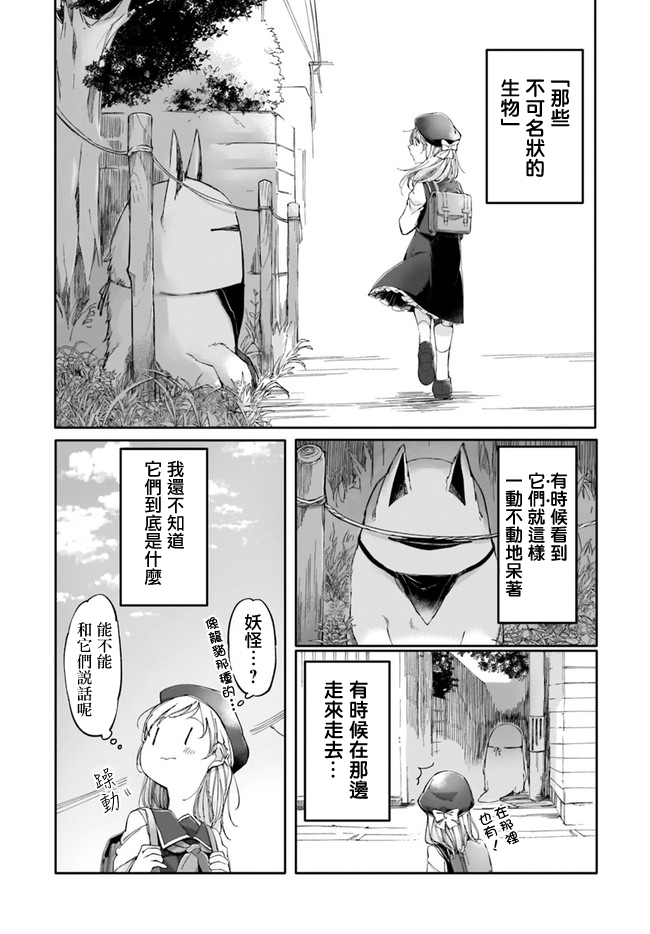 Dear NOMAN韩漫全集-第01话无删减无遮挡章节图片 