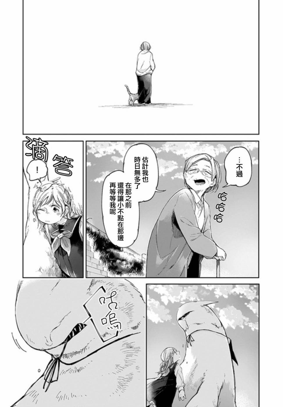 Dear NOMAN韩漫全集-第03话无删减无遮挡章节图片 
