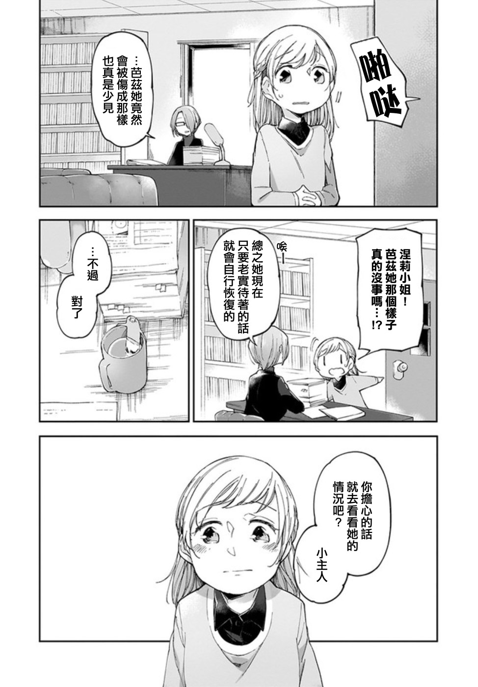 Dear NOMAN韩漫全集-第04话无删减无遮挡章节图片 