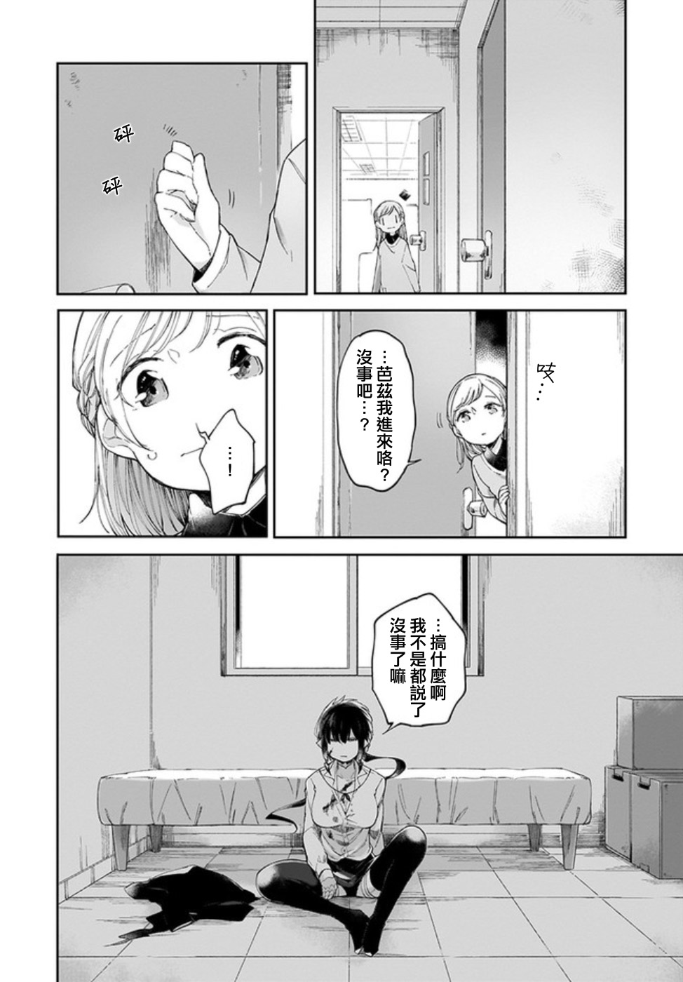 Dear NOMAN韩漫全集-第04话无删减无遮挡章节图片 