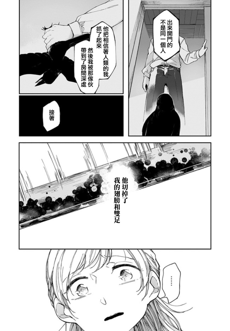 Dear NOMAN韩漫全集-第04话无删减无遮挡章节图片 