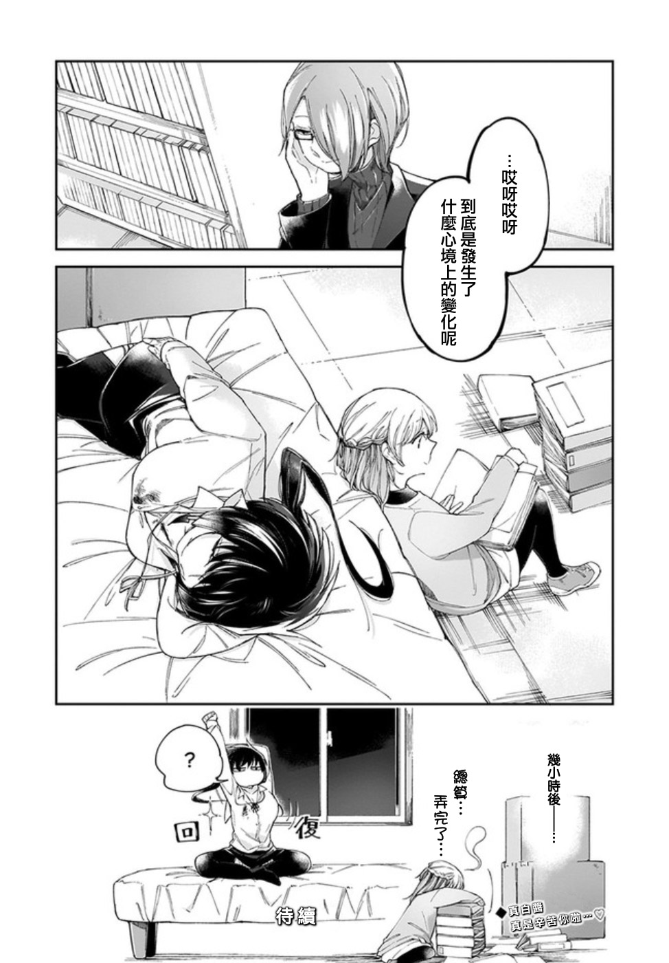 Dear NOMAN韩漫全集-第04话无删减无遮挡章节图片 