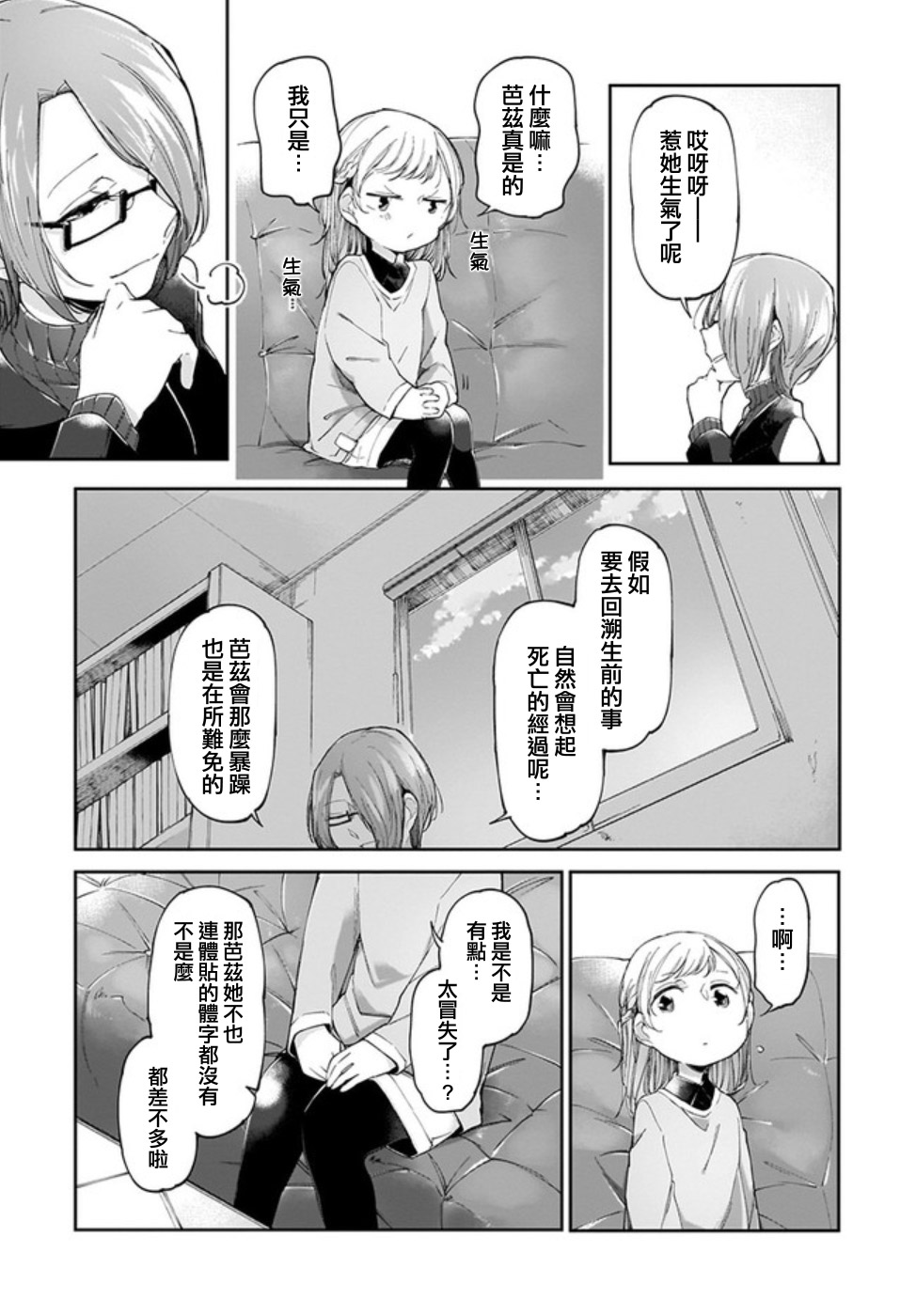 Dear NOMAN韩漫全集-第04话无删减无遮挡章节图片 