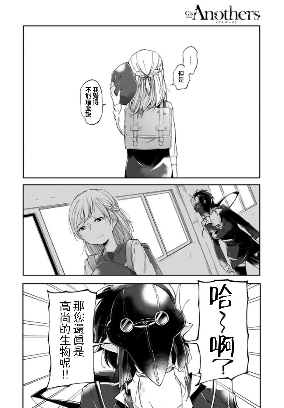 Dear NOMAN韩漫全集-第05话无删减无遮挡章节图片 