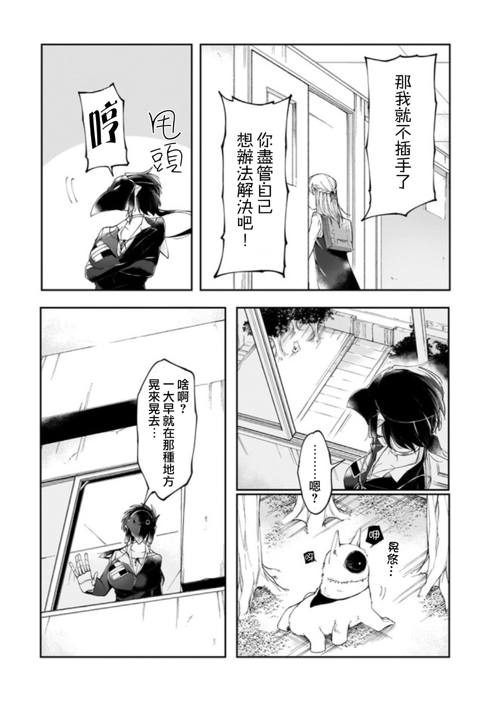 Dear NOMAN韩漫全集-第05话无删减无遮挡章节图片 