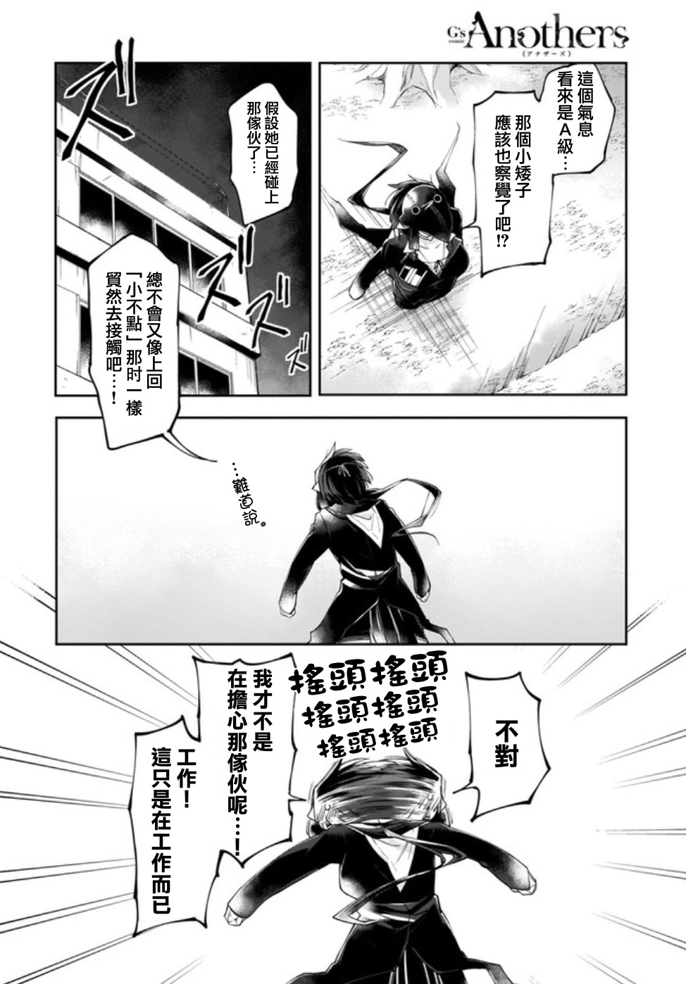 Dear NOMAN韩漫全集-第05话无删减无遮挡章节图片 