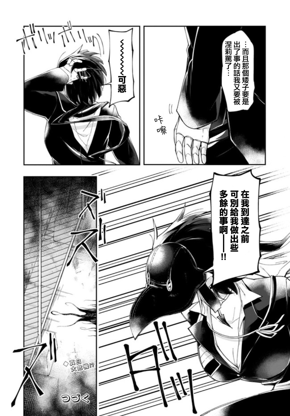 Dear NOMAN韩漫全集-第05话无删减无遮挡章节图片 