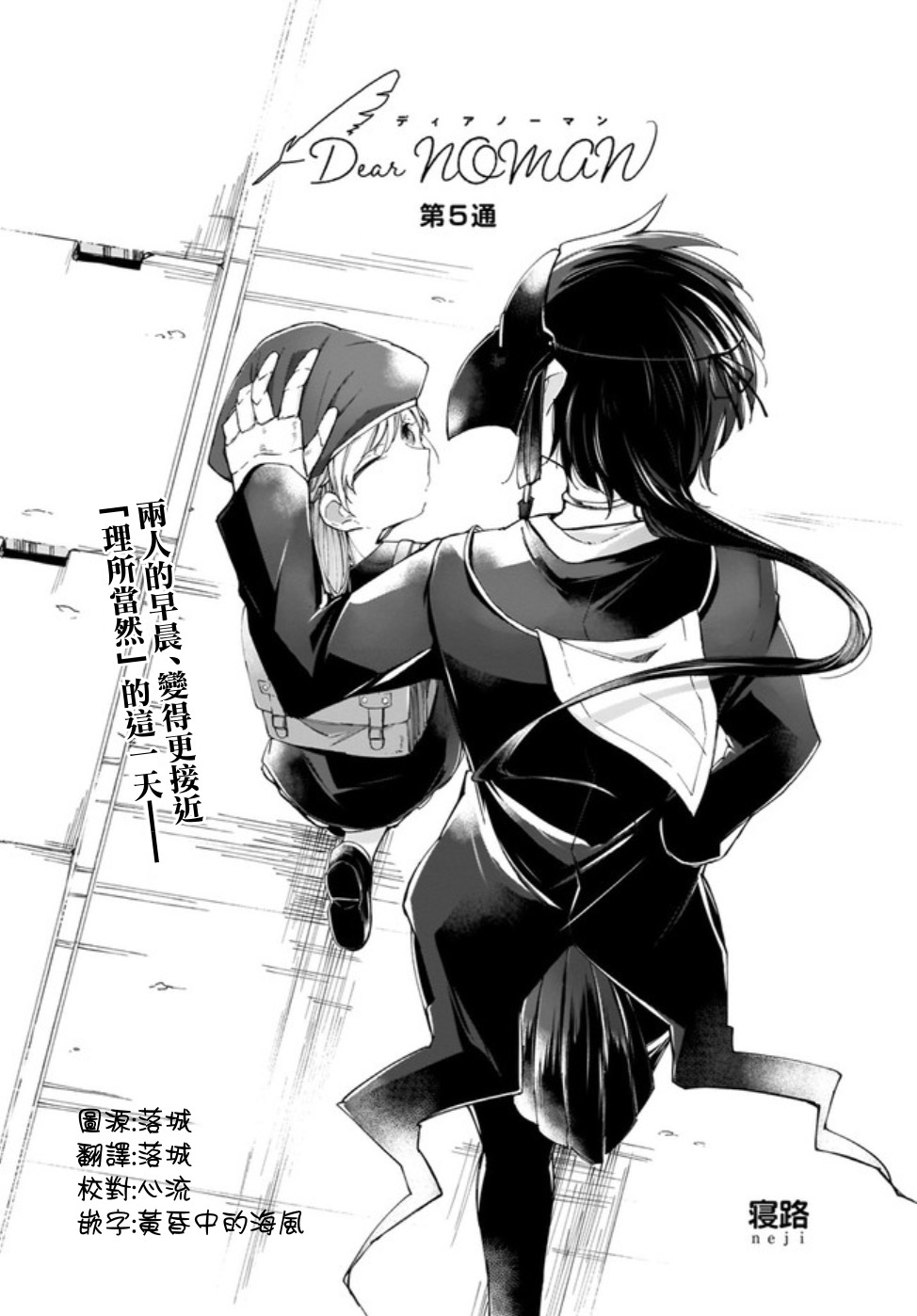 Dear NOMAN韩漫全集-第05话无删减无遮挡章节图片 