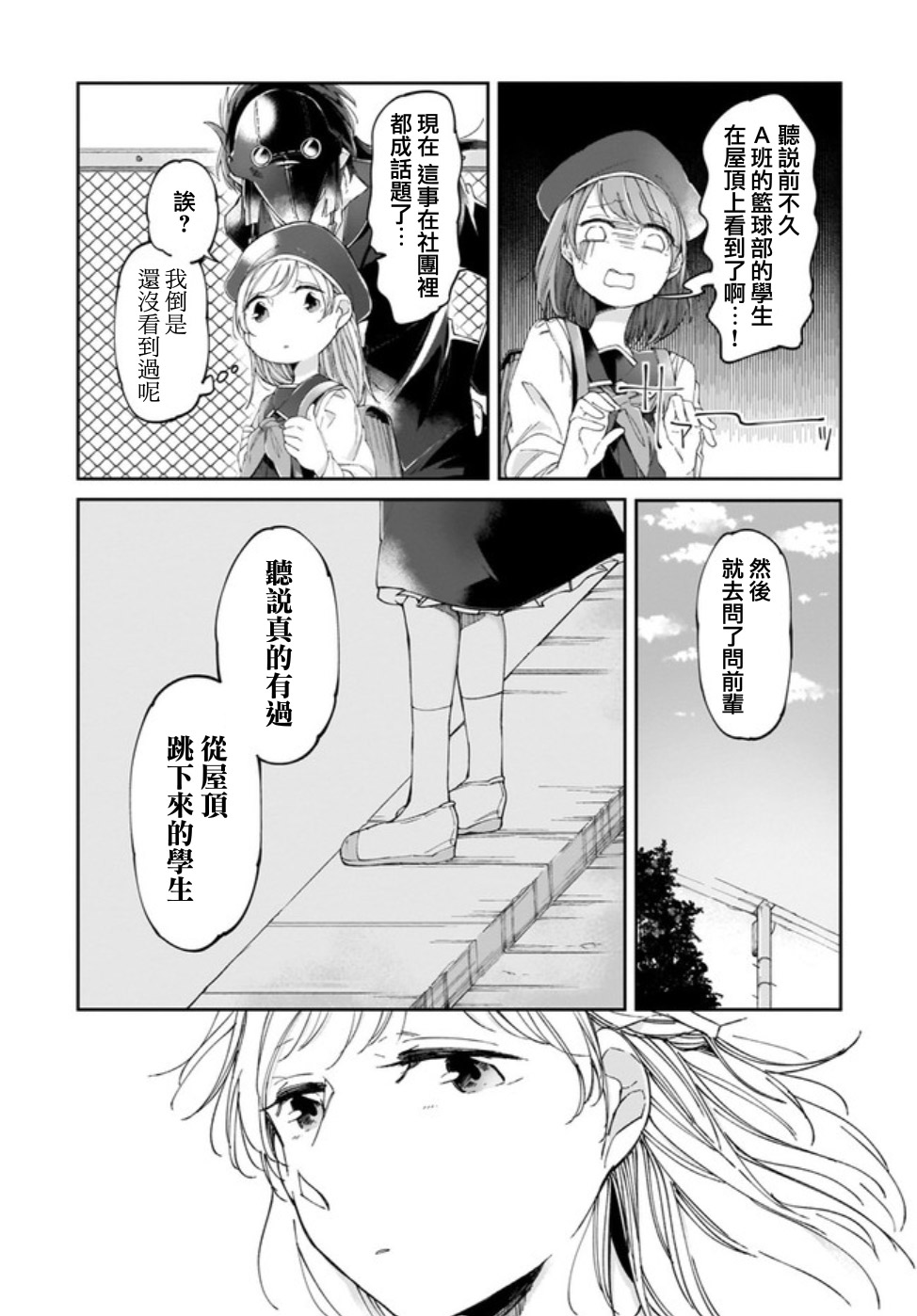 Dear NOMAN韩漫全集-第05话无删减无遮挡章节图片 