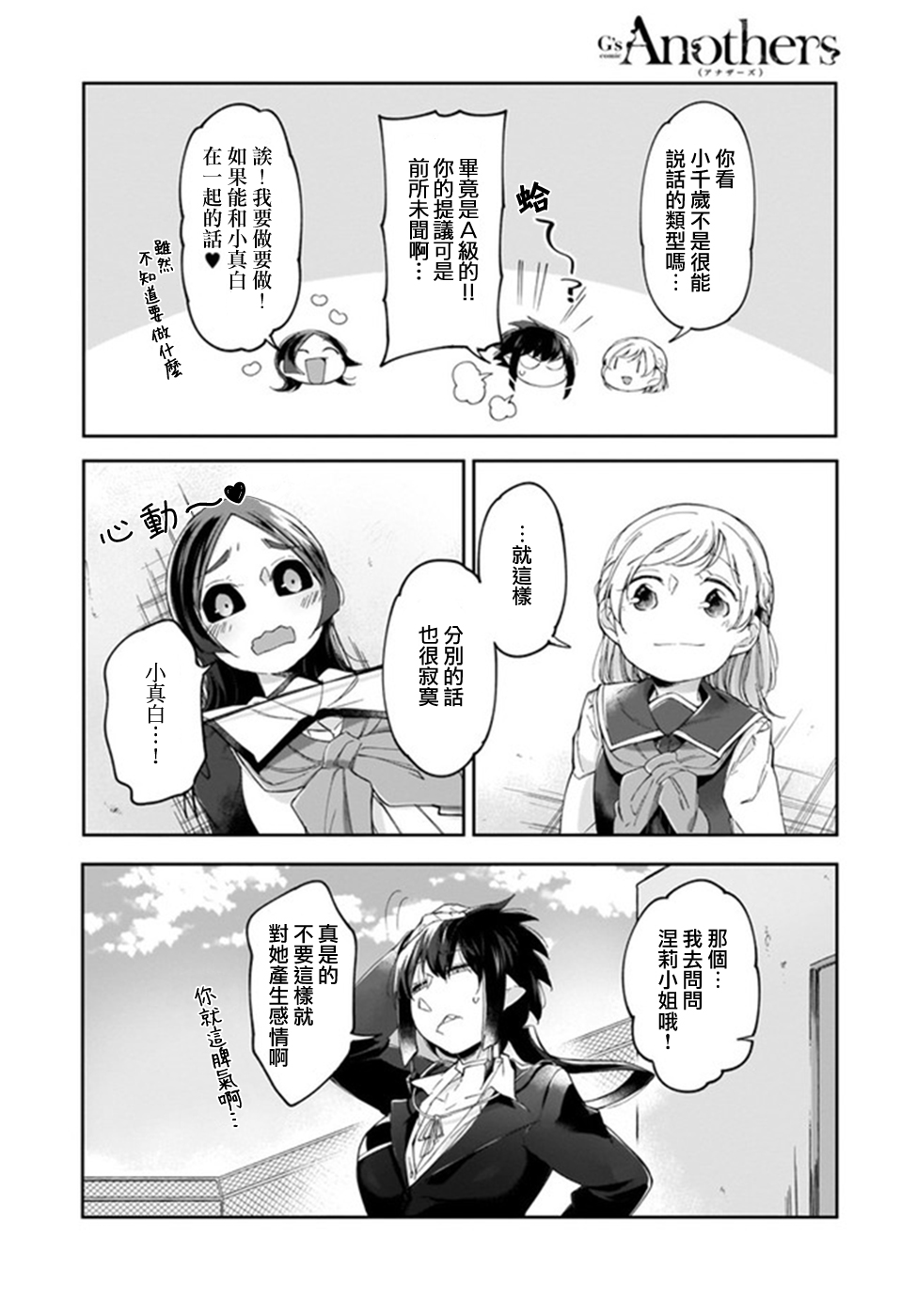 Dear NOMAN韩漫全集-第07话无删减无遮挡章节图片 
