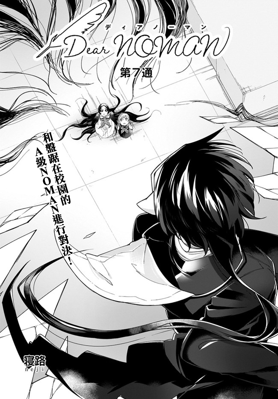 Dear NOMAN韩漫全集-第07话无删减无遮挡章节图片 