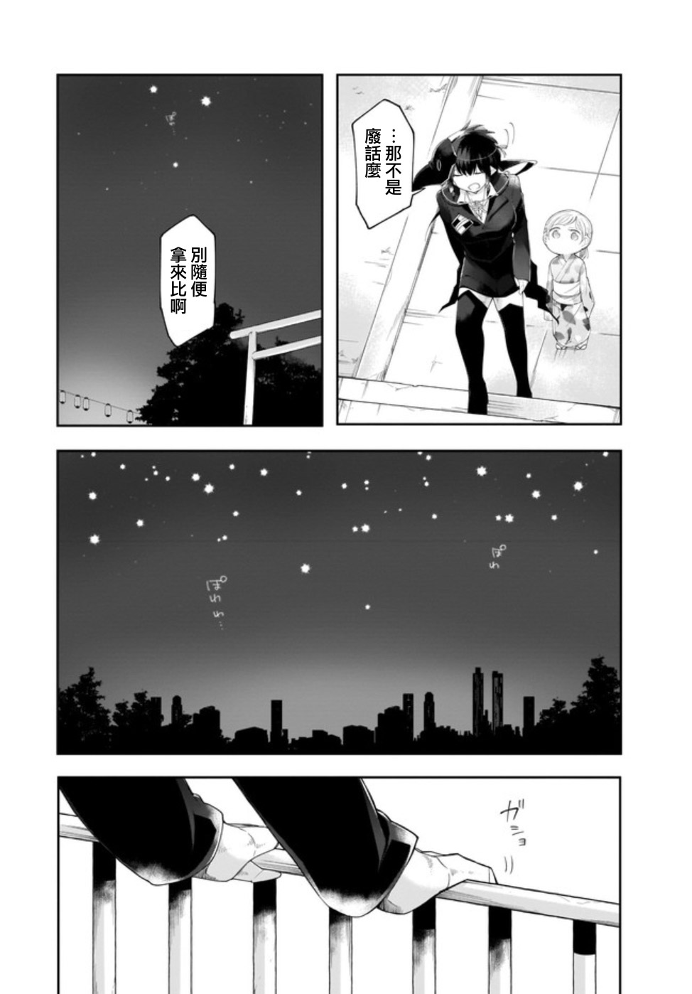 Dear NOMAN韩漫全集-第09话无删减无遮挡章节图片 