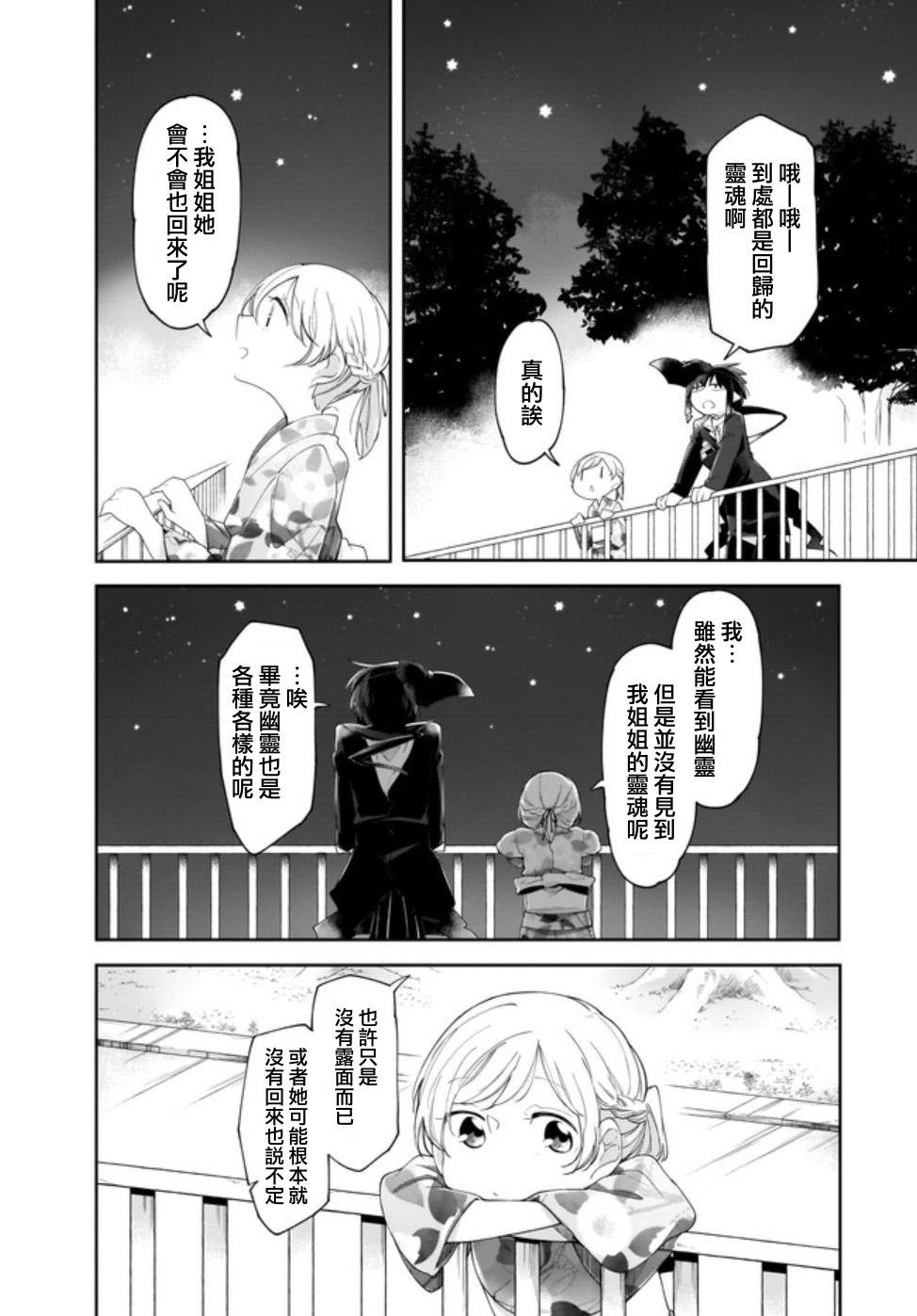 Dear NOMAN韩漫全集-第09话无删减无遮挡章节图片 