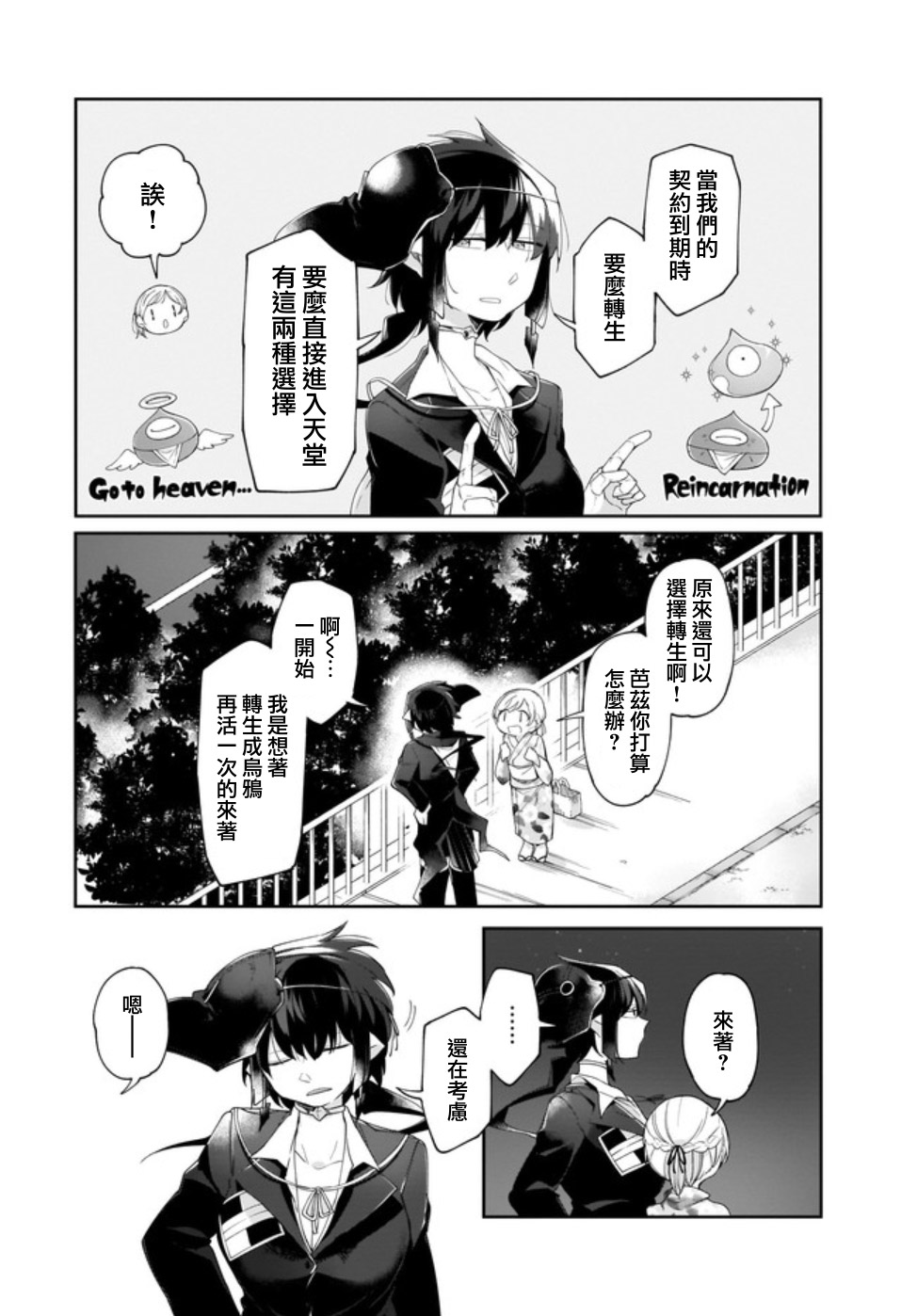 Dear NOMAN韩漫全集-第09话无删减无遮挡章节图片 