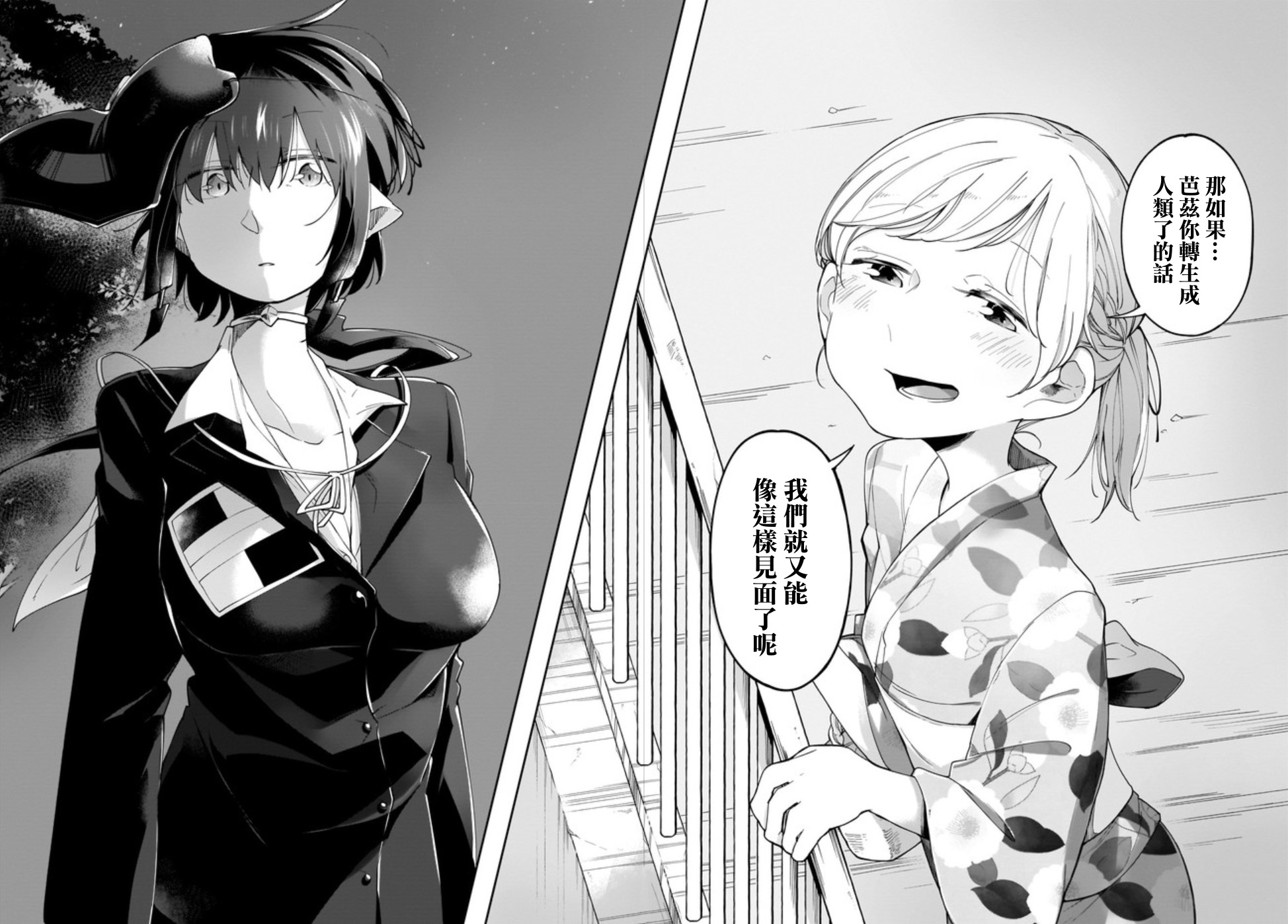 Dear NOMAN韩漫全集-第09话无删减无遮挡章节图片 