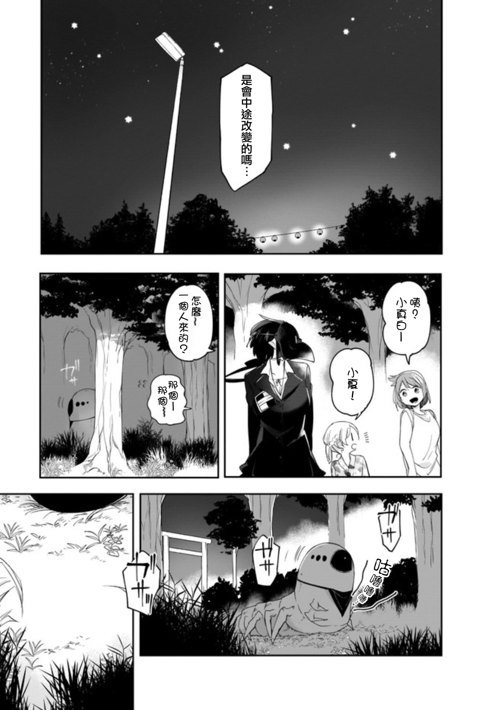 Dear NOMAN韩漫全集-第09话无删减无遮挡章节图片 