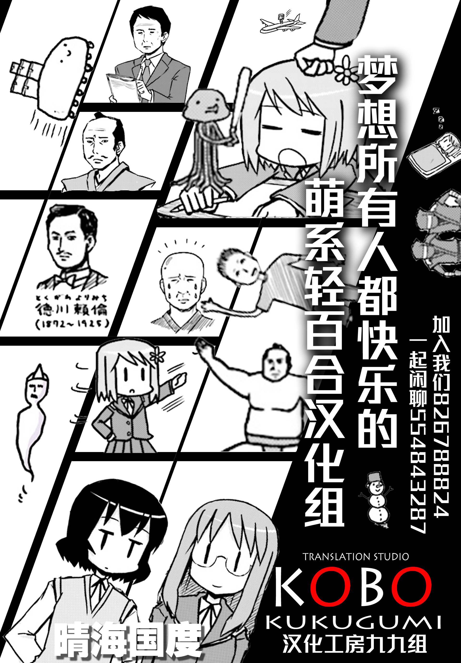 Dear NOMAN韩漫全集-第09话无删减无遮挡章节图片 