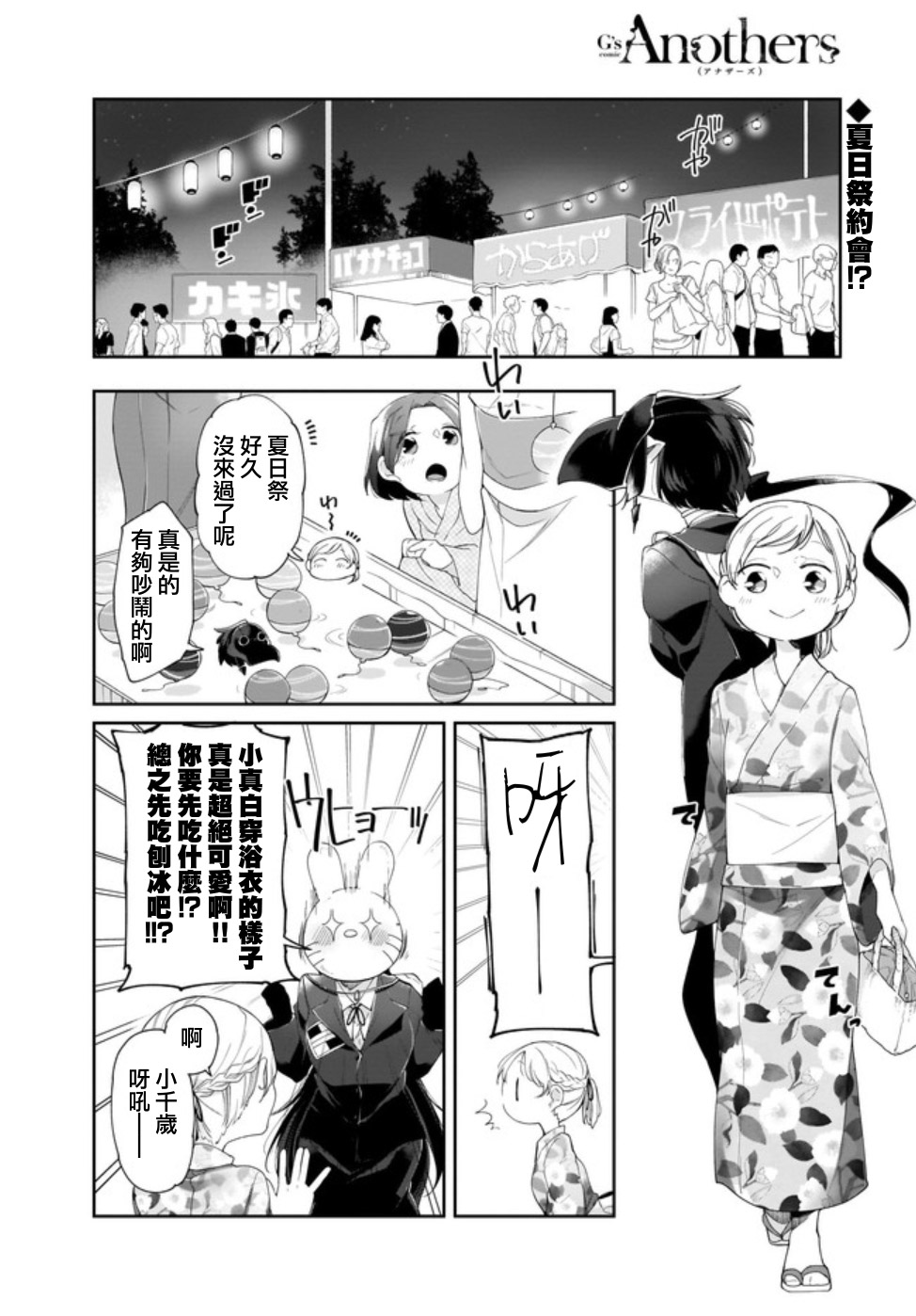 Dear NOMAN韩漫全集-第09话无删减无遮挡章节图片 