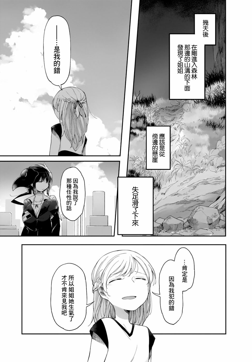 Dear NOMAN韩漫全集-第10话无删减无遮挡章节图片 