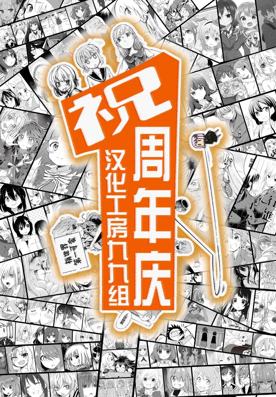Dear NOMAN韩漫全集-第10话无删减无遮挡章节图片 