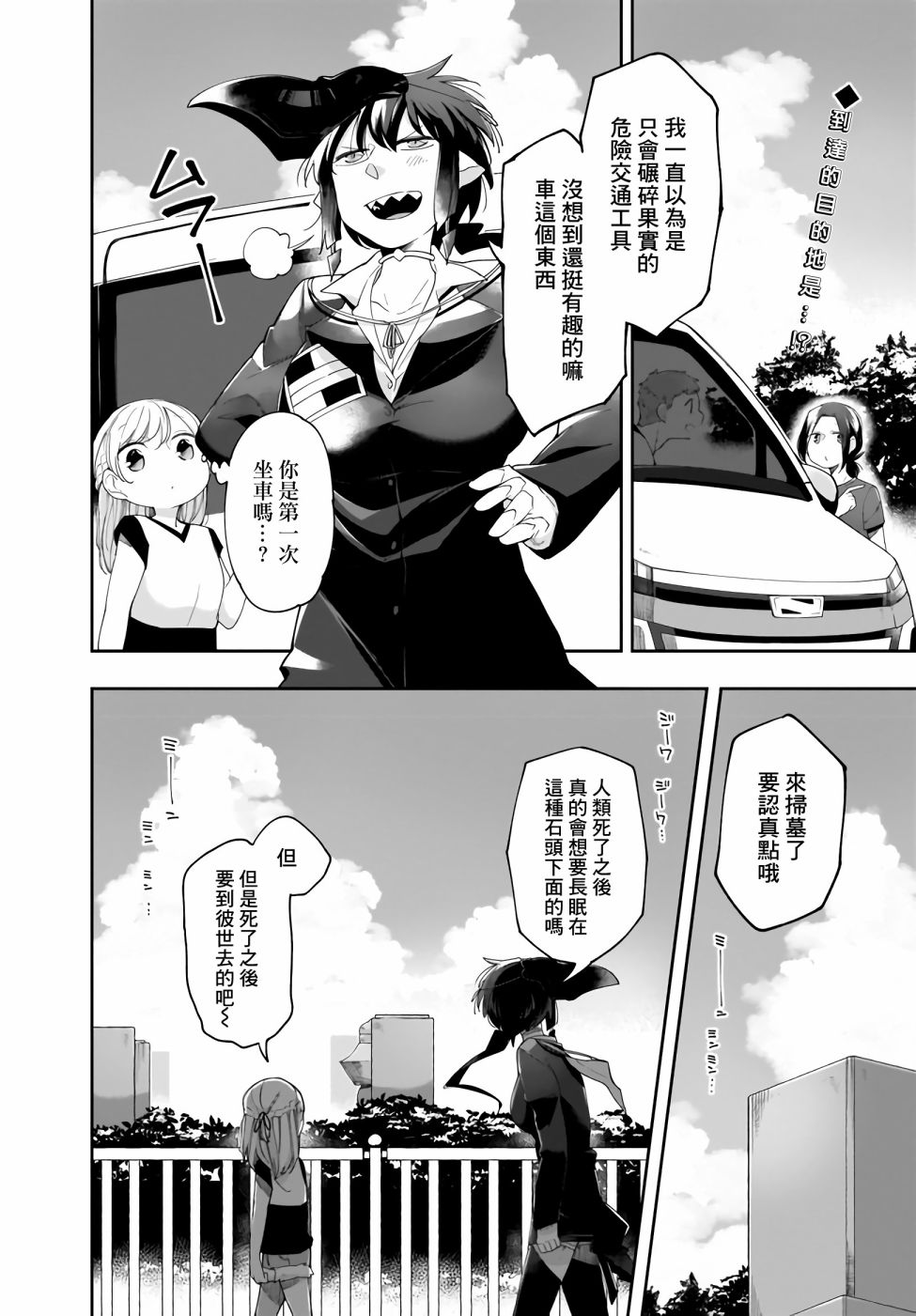 Dear NOMAN韩漫全集-第10话无删减无遮挡章节图片 
