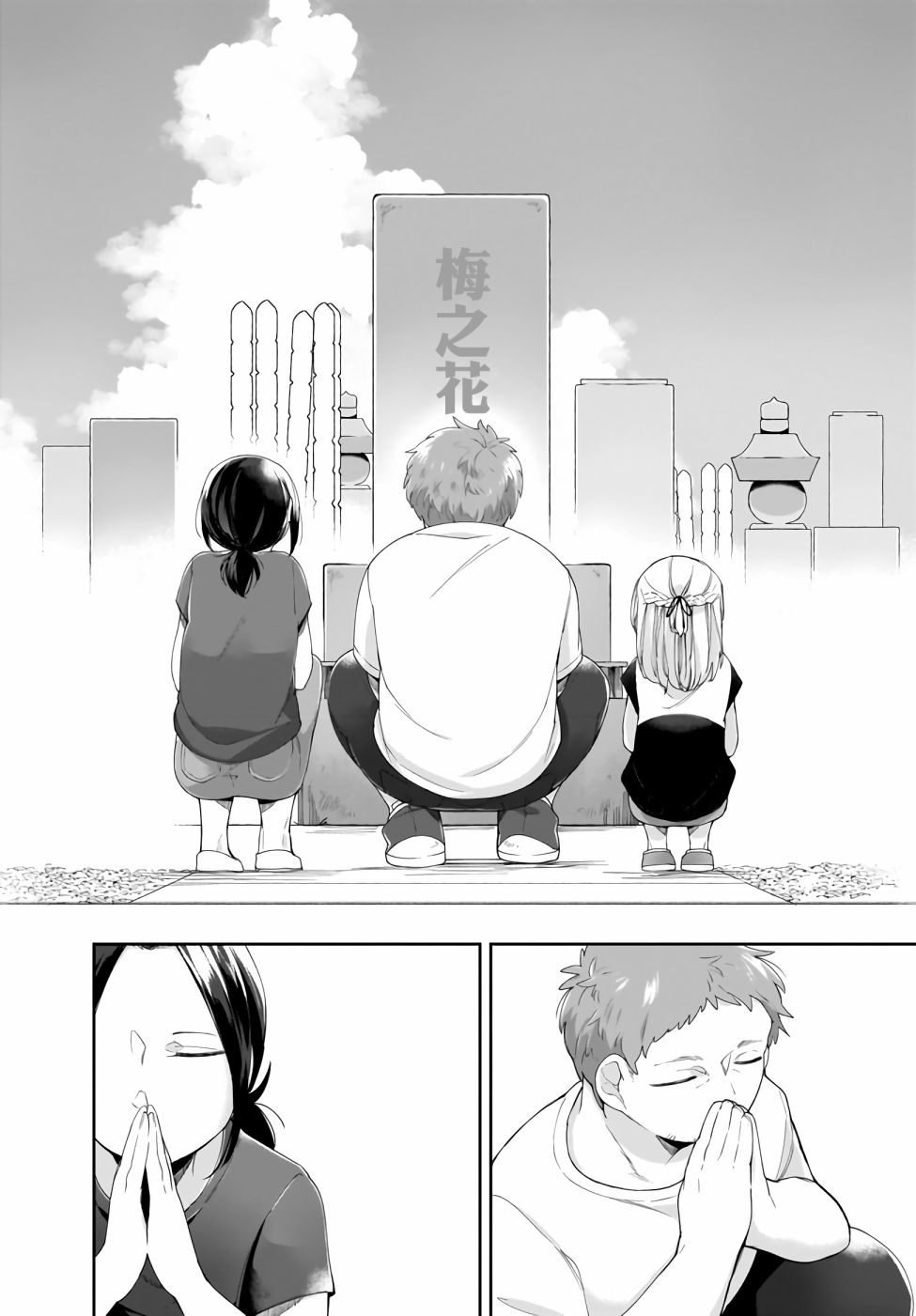 Dear NOMAN韩漫全集-第10话无删减无遮挡章节图片 