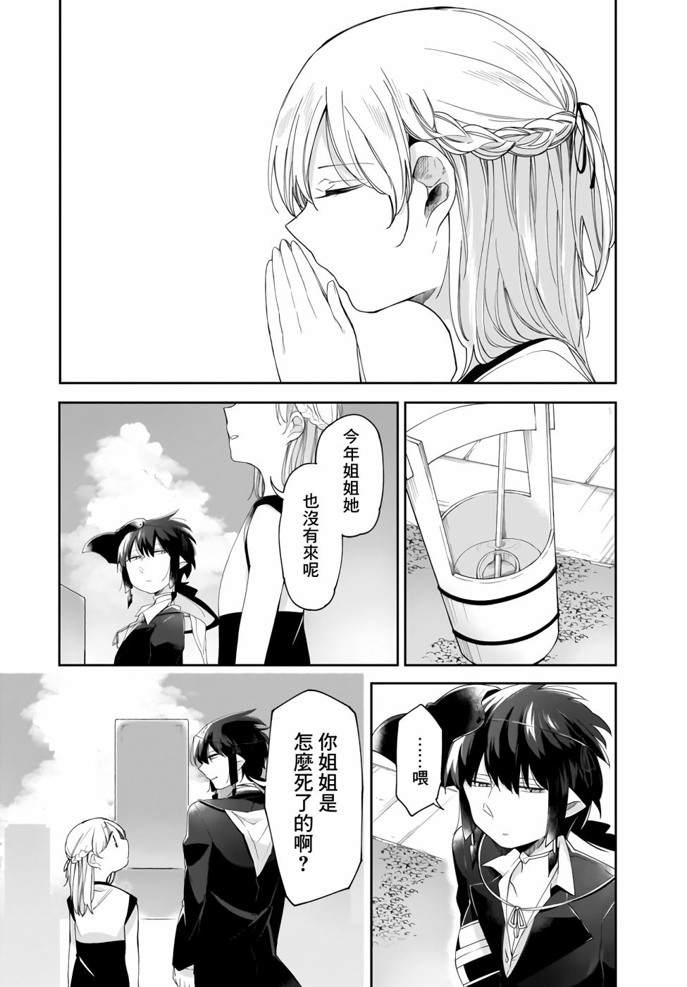 Dear NOMAN韩漫全集-第10话无删减无遮挡章节图片 