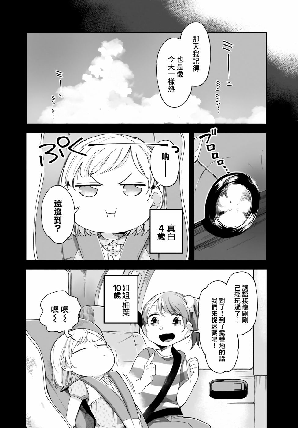 Dear NOMAN韩漫全集-第10话无删减无遮挡章节图片 