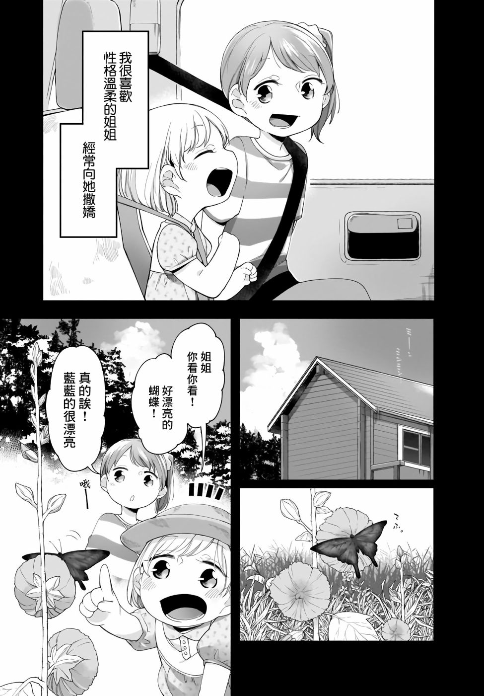 Dear NOMAN韩漫全集-第10话无删减无遮挡章节图片 
