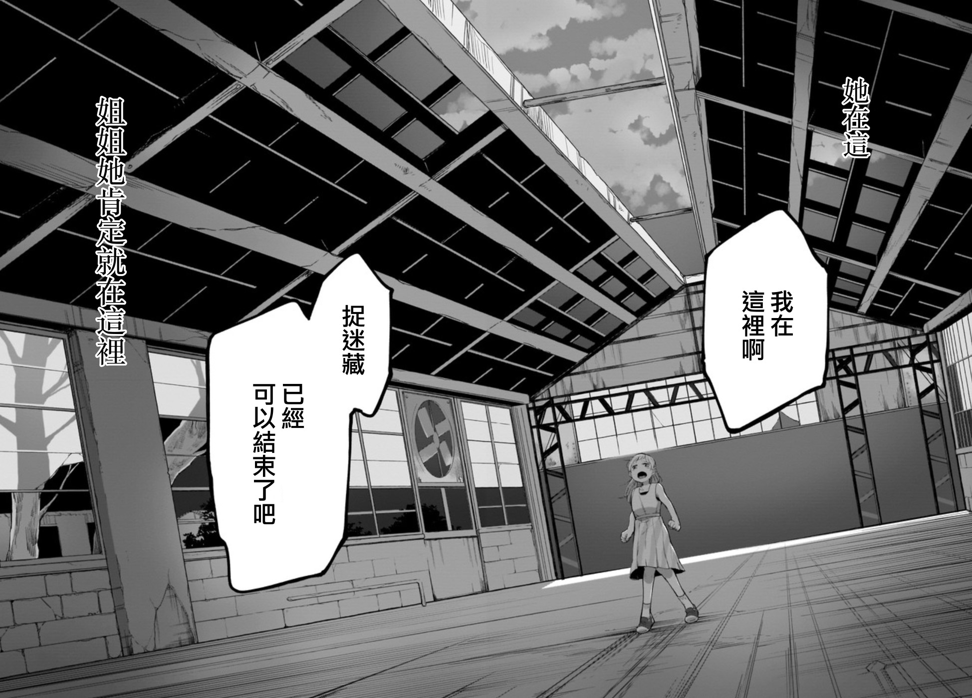 Dear NOMAN韩漫全集-第12话前篇无删减无遮挡章节图片 