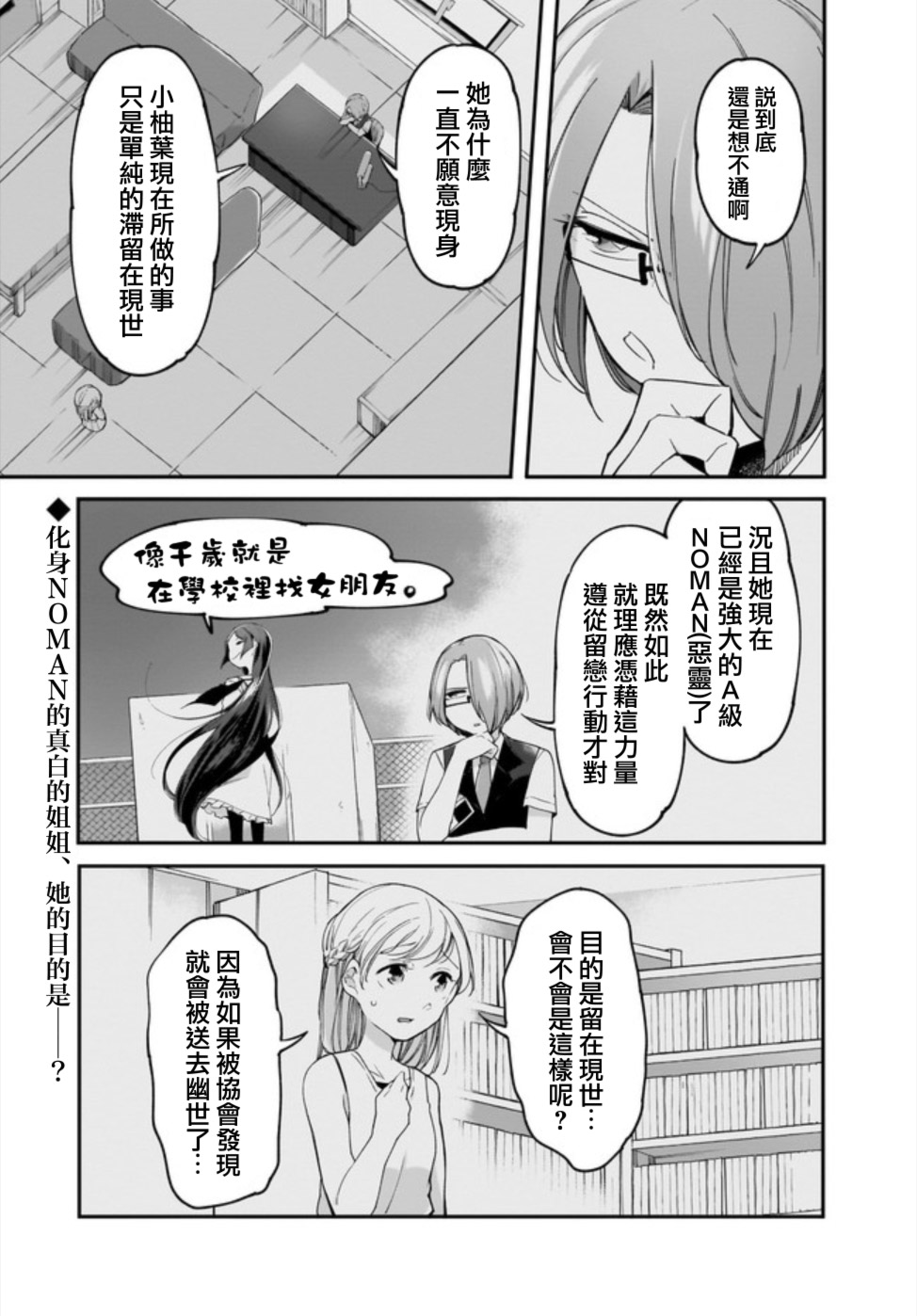 Dear NOMAN韩漫全集-第12话前篇无删减无遮挡章节图片 