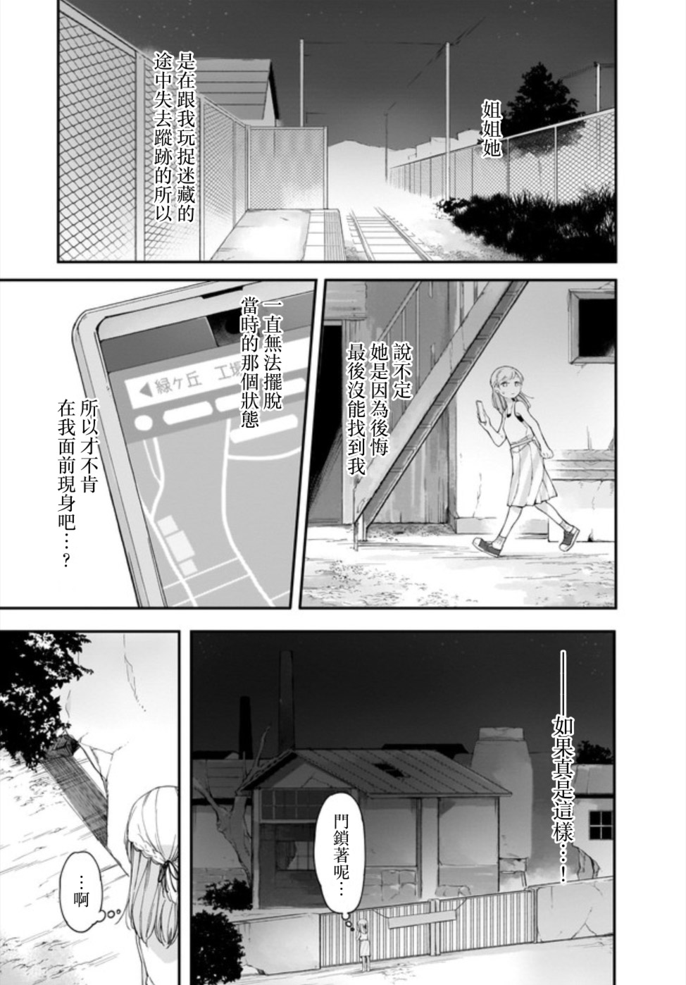 Dear NOMAN韩漫全集-第12话前篇无删减无遮挡章节图片 