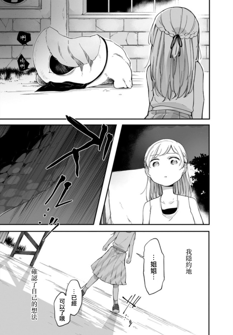 Dear NOMAN韩漫全集-第12话前篇无删减无遮挡章节图片 