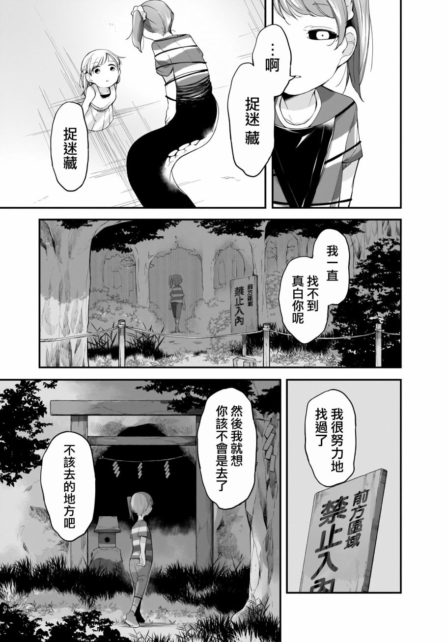 Dear NOMAN韩漫全集-第12话后篇无删减无遮挡章节图片 